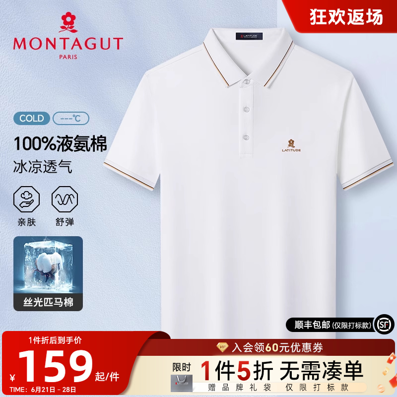 [100%液氨匹马棉]梦特娇夏季Polo衫男士短袖丝光纯棉翻领T恤凉感J
