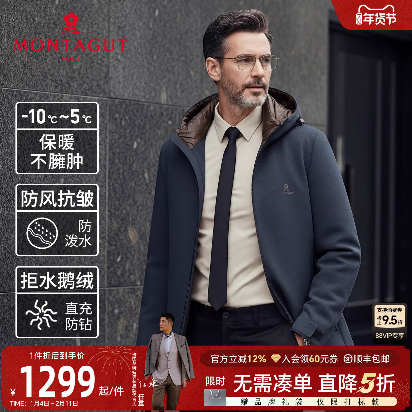 [拒水安心鹅绒]梦特娇连帽羽绒服男士冬款轻户外鹅绒外套保暖厚J,男装,羽绒服,淘宝优惠券,粉丝福利购,淘宝优惠卷