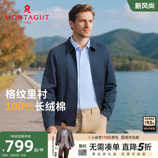 [100%长绒棉]梦特娇男士夹克春季纯棉格纹里衬翻领商务外套抗皱J