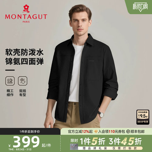 梦特娇防风防泼水软壳长袖衬衫
