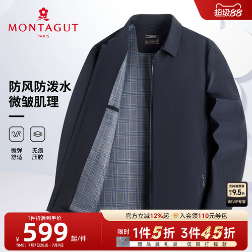 梦特娇防风防泼水翻领夹克