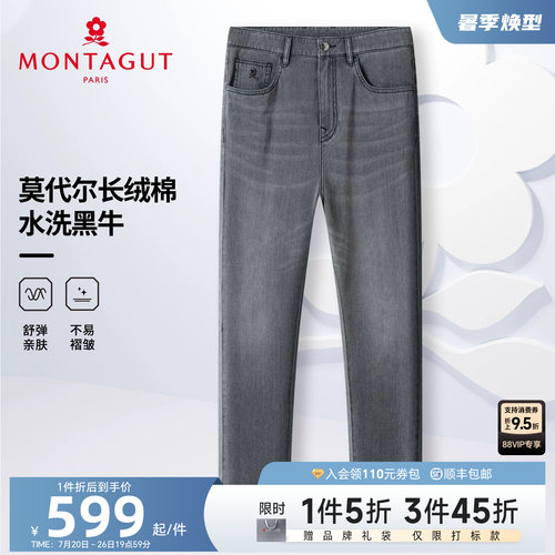 梦特娇黑牛水洗棉弹牛仔裤透气