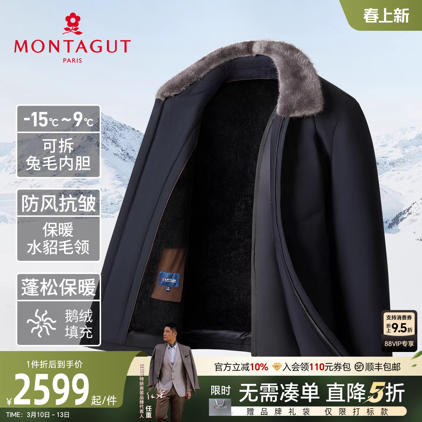 [水貂毛领/兔毛皮内胆]梦特娇冬季男士尼克服皮草外套羽绒服保暖J