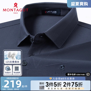 125S桑蚕丝 梦特娇夏季 凉感透气 翻领轻奢提花T恤J 男polo衫 短袖