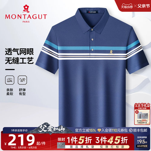 梦特娇珠地网眼弹力条纹polo衫