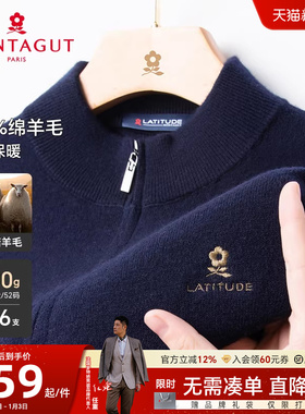 [100%绵羊毛/加厚保暖]梦特娇冬季纯羊毛衫男半高领拉链毛衣打底J