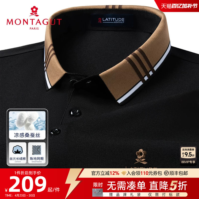 [桑蚕丝/凉感丝光棉]梦特娇26夏季男士polo衫短袖翻领纯色棉T恤J