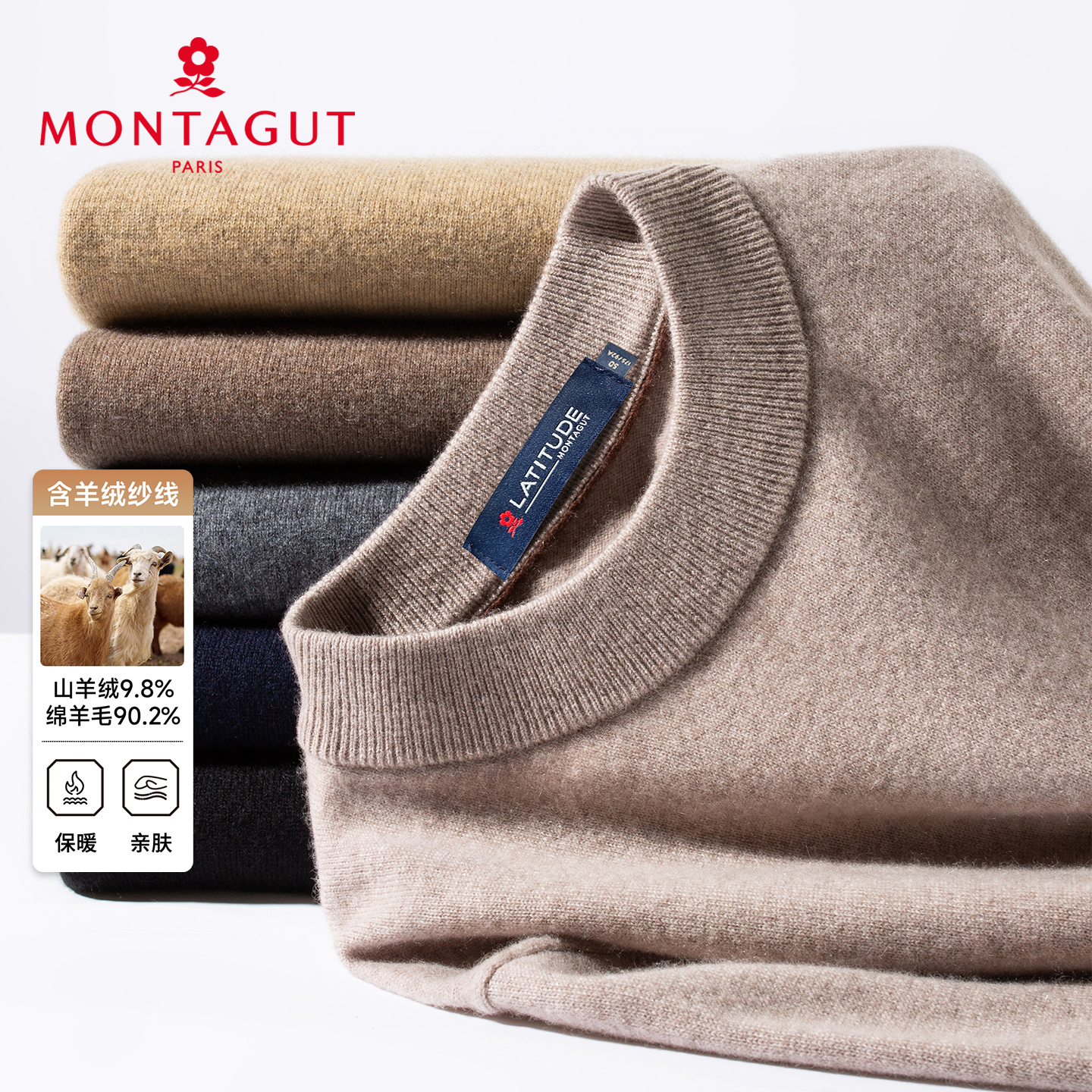 梦特娇男士秋冬季圆领毛衣