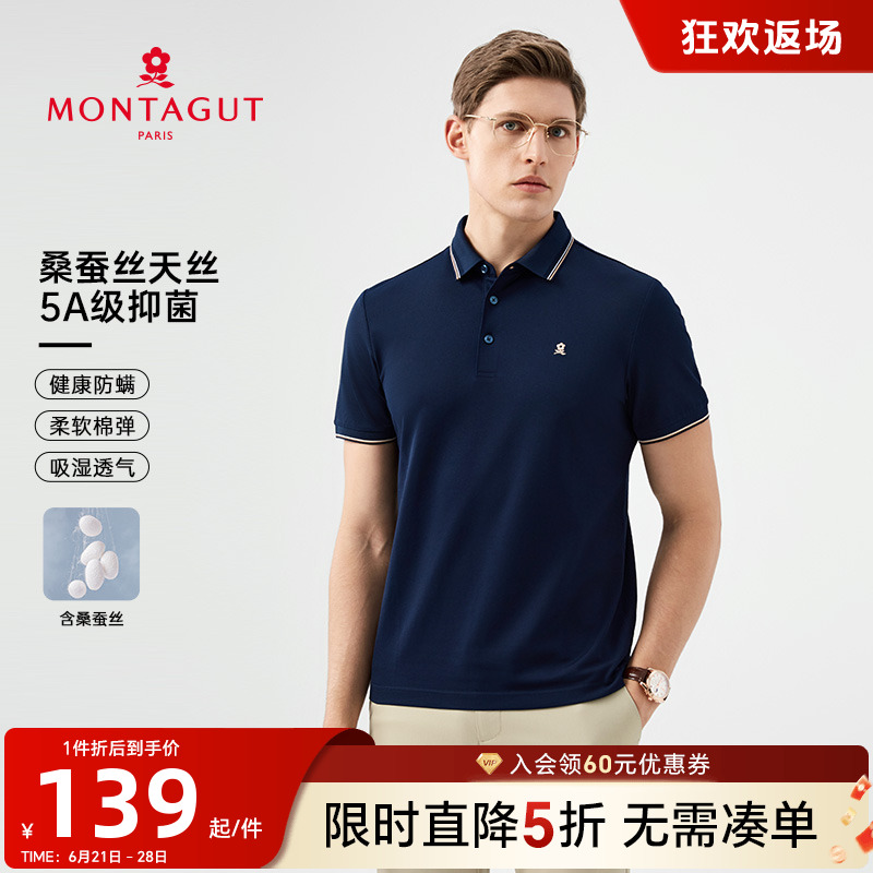 [桑蚕丝天丝/5A抗菌]梦特娇短袖Polo衫男夏季商务翻领T恤凉感上衣