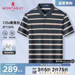 Polo衫 男士 短袖 T恤凉感J 条纹翻领时尚 125S双股桑蚕丝 梦特娇夏季