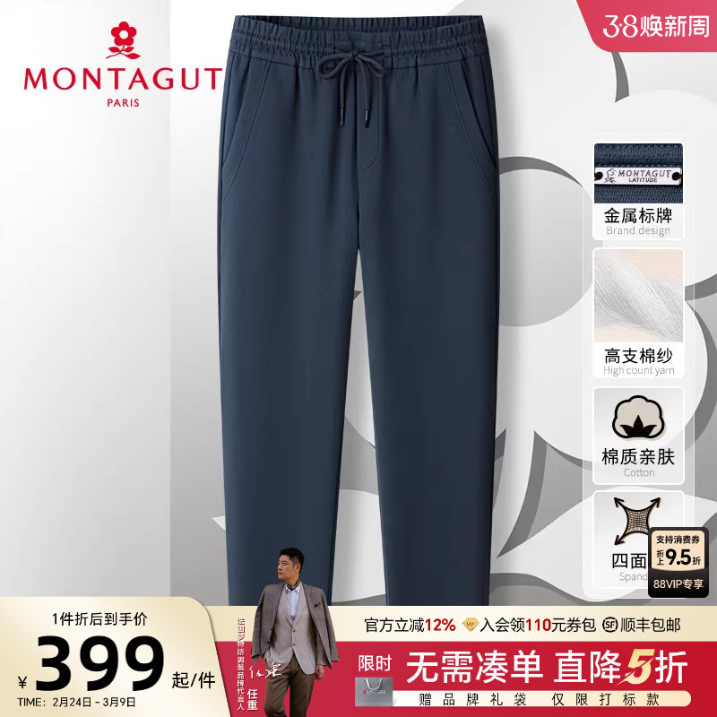 [长棉绒/四面弹高支纱]梦特娇春季男士卫裤中腰休闲运动针织长裤J