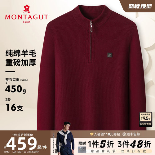 梦特娇重磅加厚纯羊毛粗针保暖