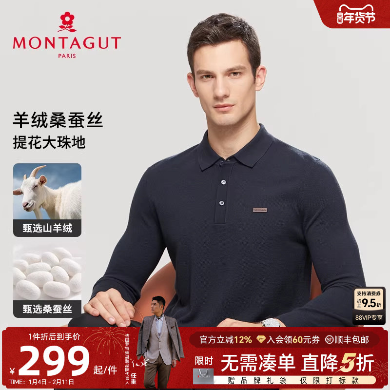 [羊绒蚕丝/提花珠地]梦特娇秋冬男士羊毛Polo衫长袖翻领针织毛衣J,男装,针织衫/毛衣,淘宝优惠券,粉丝福利购,淘宝优惠卷