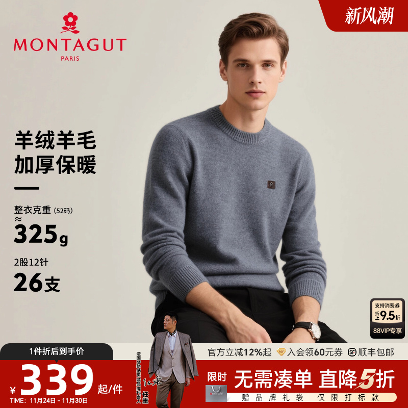 梦特娇羊绒衫羊毛针织衫加厚保暖