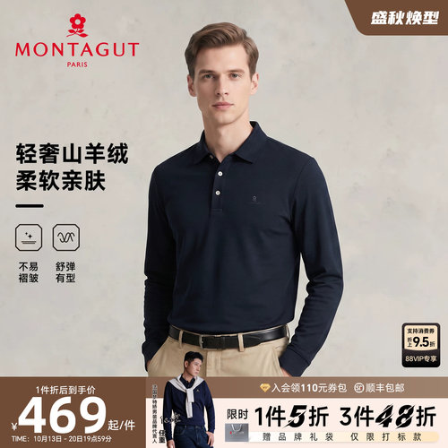 梦特娇男士长袖山羊绒Polo衫