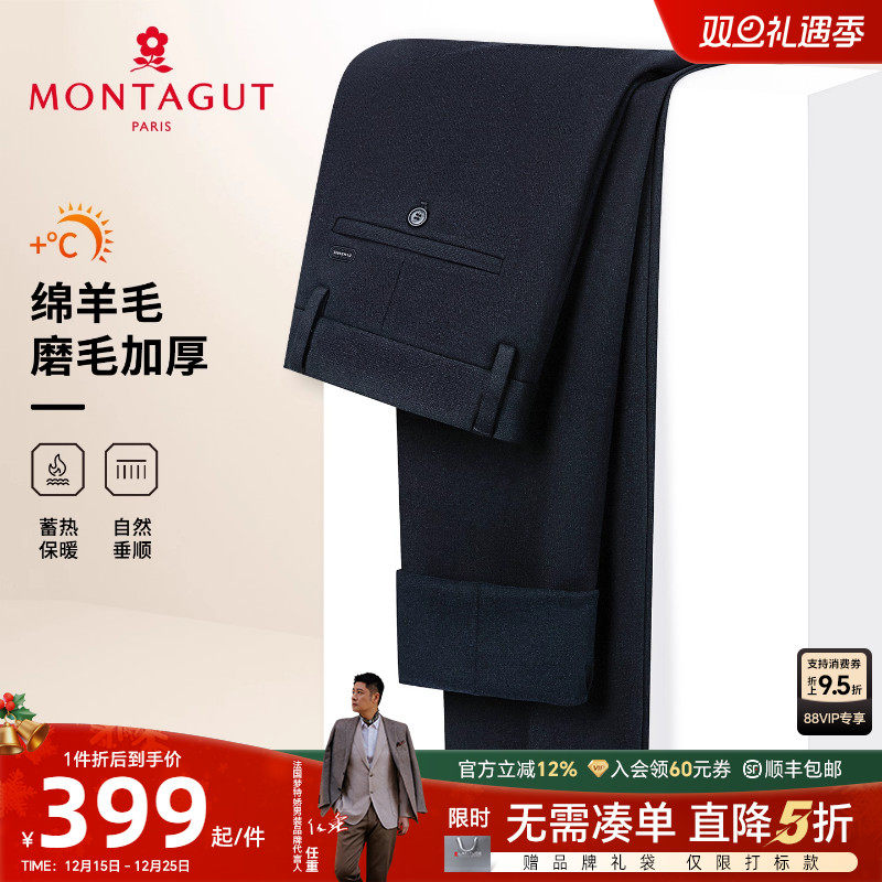 梦特娇男士休闲裤含绵羊毛