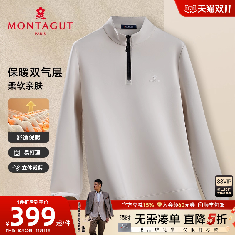 梦特娇保暖双气层男士休闲卫衣