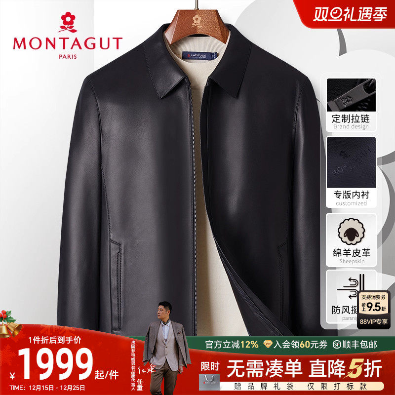 梦特娇绵羊皮提花挺括皮衣保暖