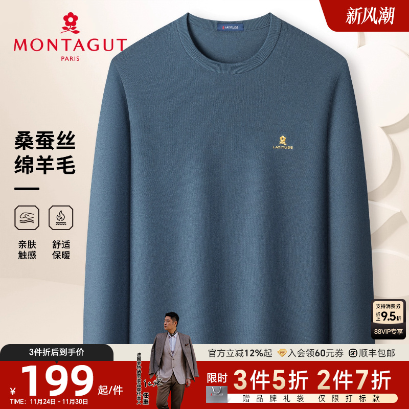 梦特娇纯色羊毛桑蚕丝针织Polo衫