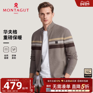 [华夫格/重磅保暖]梦特娇秋冬针织开衫男士立领拉链毛衣加厚外套J
