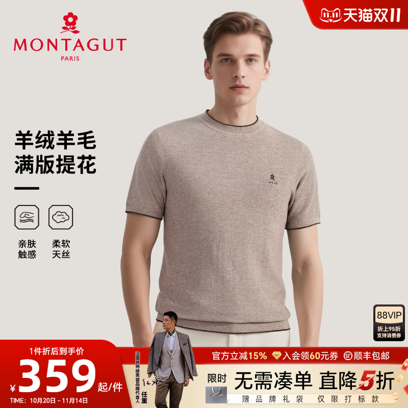 梦特娇男士休闲时尚柔软针织衫