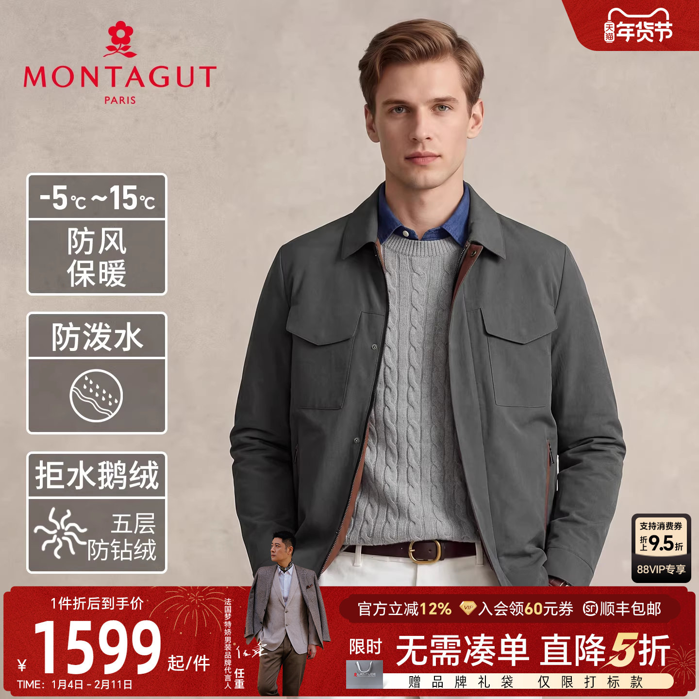 [拒水鹅绒]梦特娇羽绒服男士冬款翻领夹克外套保暖防钻绒防泼水J,男装,羽绒服,淘宝优惠券,粉丝福利购,淘宝优惠卷