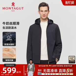 男士 梦特娇春季 防泼水 夹克连帽可脱卸抗皱外套抗皱J 牛奶丝顺滑