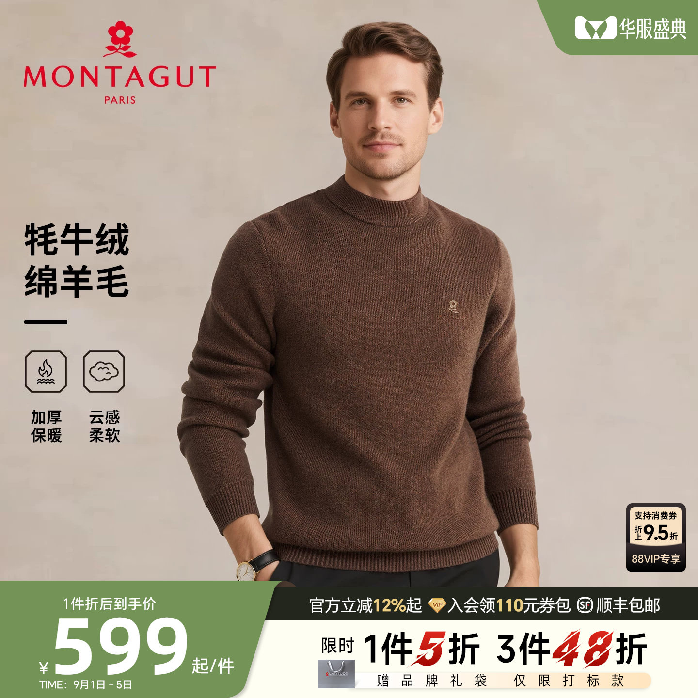 [54%牦牛绒]梦特娇男士羊毛衫冬季圆领中年针织毛衣重磅加厚保暖J