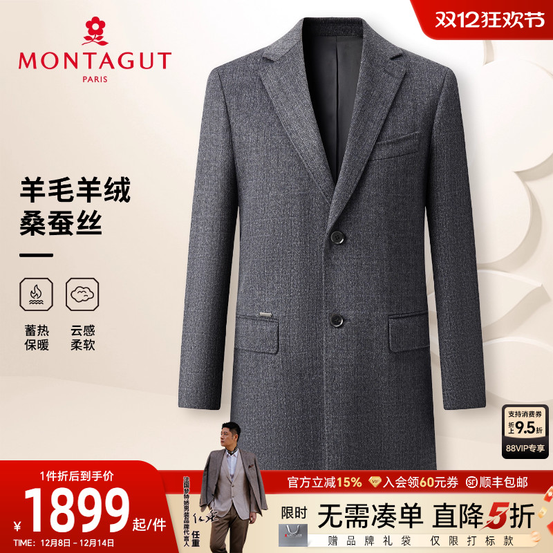 梦特娇中长款羊毛桑蚕丝毛呢大衣