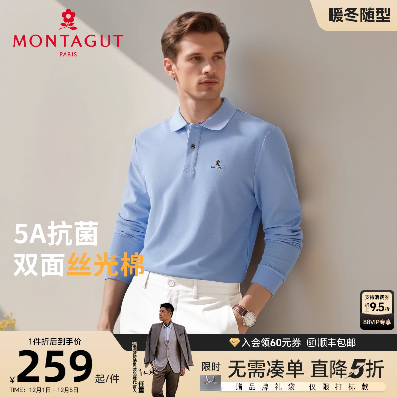 [双面丝光绵5A抗菌]梦特娇polo衫