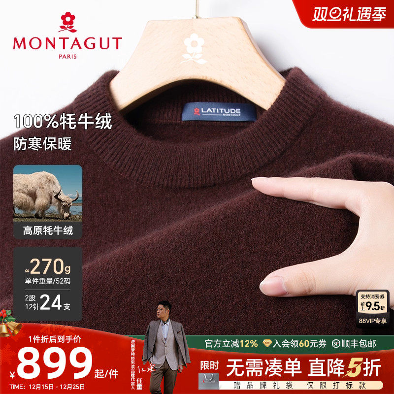 [100%牦牛绒保暖]梦特娇25冬季男士牛绒衫圆领高端针织毛衣内搭J