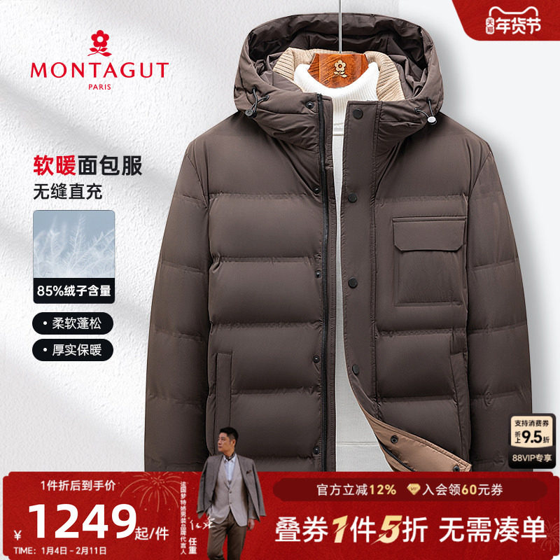 [85%白鸭绒]梦特娇男士连帽羽绒服通勤百搭轻薄保暖加厚面包服男