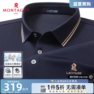 双面桑蚕丝 梦特娇夏季 凉感透气 商务舒弹T恤抗皱J 男短袖 polo衫