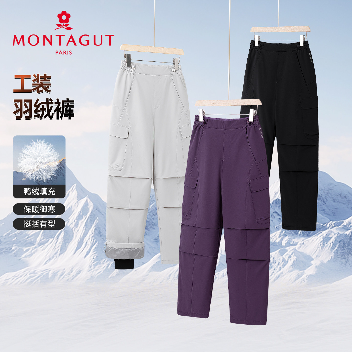 [防风拒水]梦特娇男装冬季羽绒裤蓬松鸭绒男士锥形工装风伞兵裤Z,男装,羽绒裤,淘宝优惠券,粉丝福利购,淘宝优惠卷