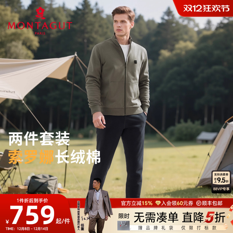 梦特娇长绒棉卫衣卫裤休闲两件套