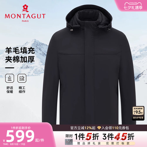 梦特娇绵羊毛填充内胆棉服保暖厚