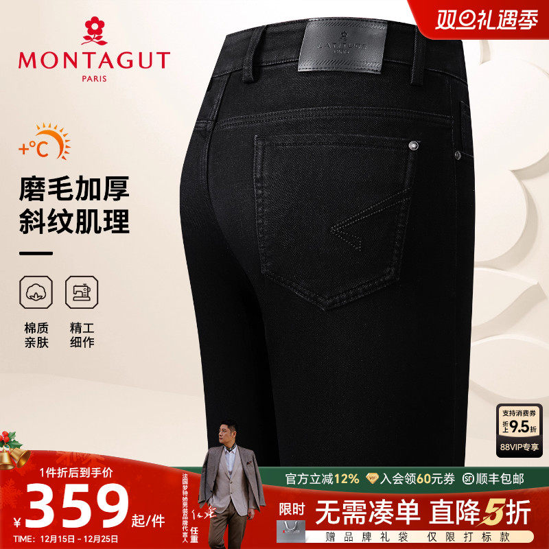 梦特娇男士时尚休闲亲肤牛仔裤