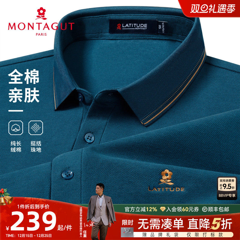 梦特娇长绒棉金色刺绣商务T恤