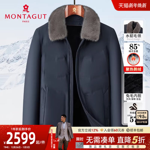 梦特娇水貂毛领兔毛皮内胆可拆