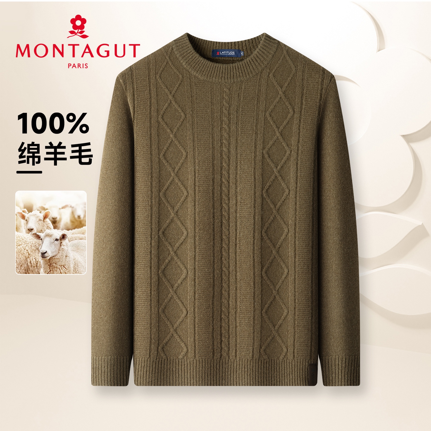 梦特娇男士秋冬季纯羊毛针织衫