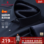 加绒保暖 衬衫 挺括抗皱 梦特娇男士 长袖 25冬装 商务中年衬衣加厚J