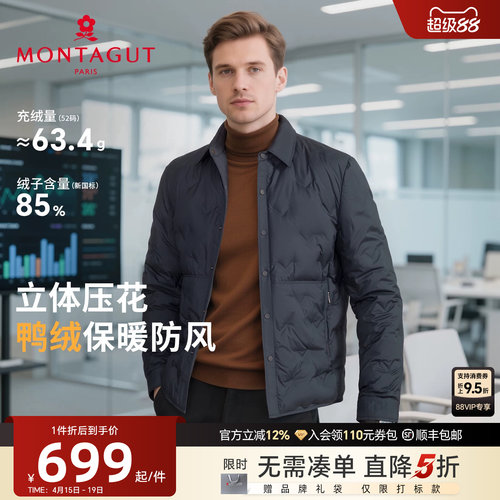 梦特娇羽绒保暖立体压花防风外套