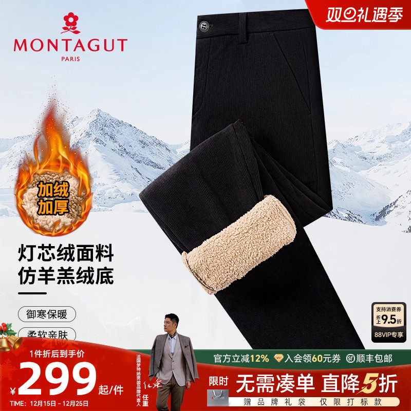 梦特娇羊羔绒加厚灯芯绒休闲裤