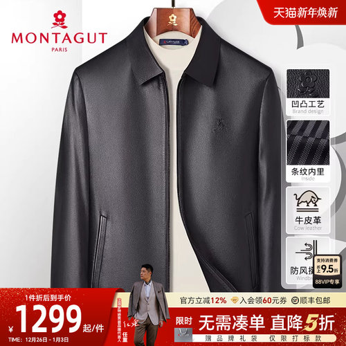 梦特娇头层牛皮翻领夹克皮衣外套