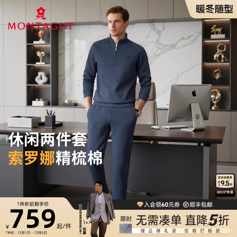 梦特娇卫衣卫裤两件套时尚休闲