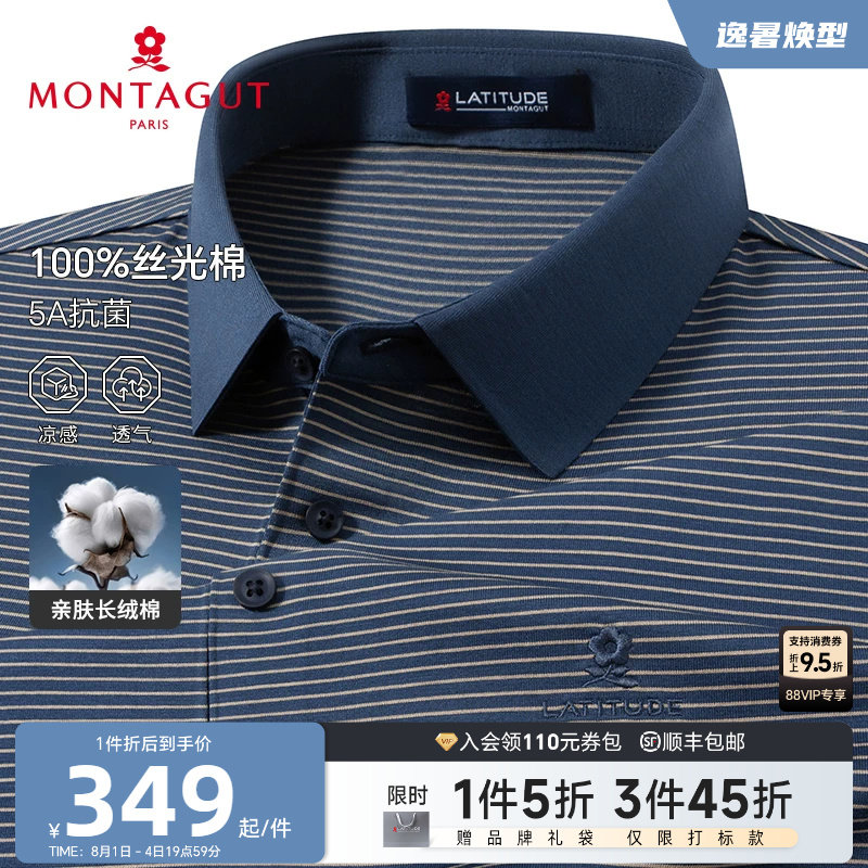 [100%丝光棉/5A抗菌]梦特娇夏季纯棉Polo衫男士短袖翻领T恤透气J