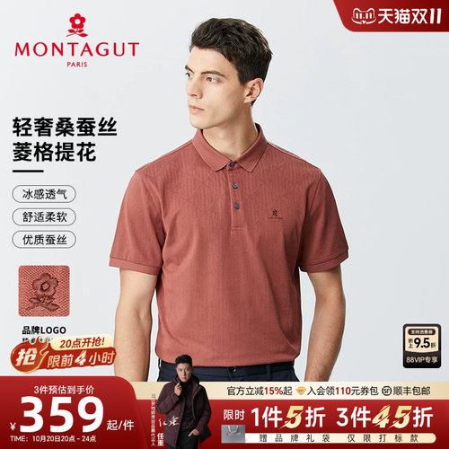 梦特娇轻奢桑蚕丝提花polo衫透气