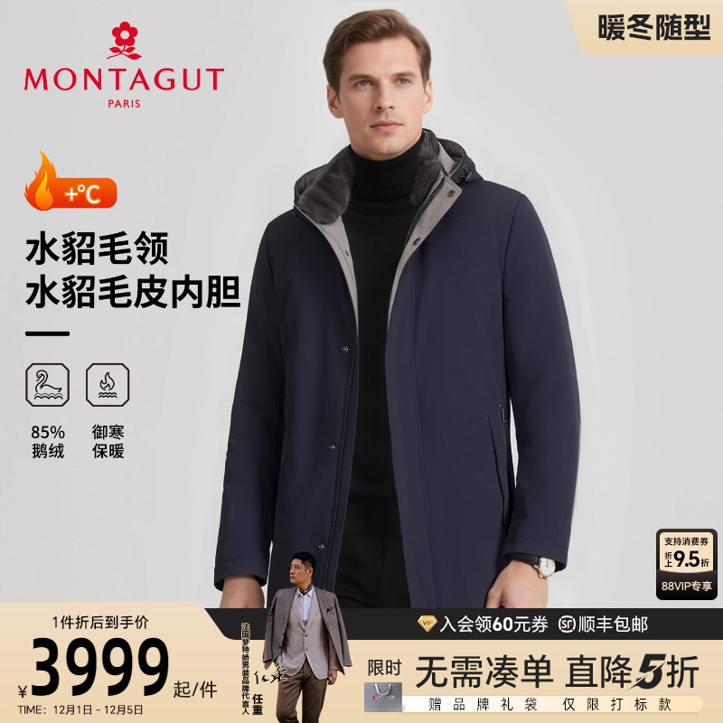 梦特娇水貂毛领水貂毛内胆鹅绒服