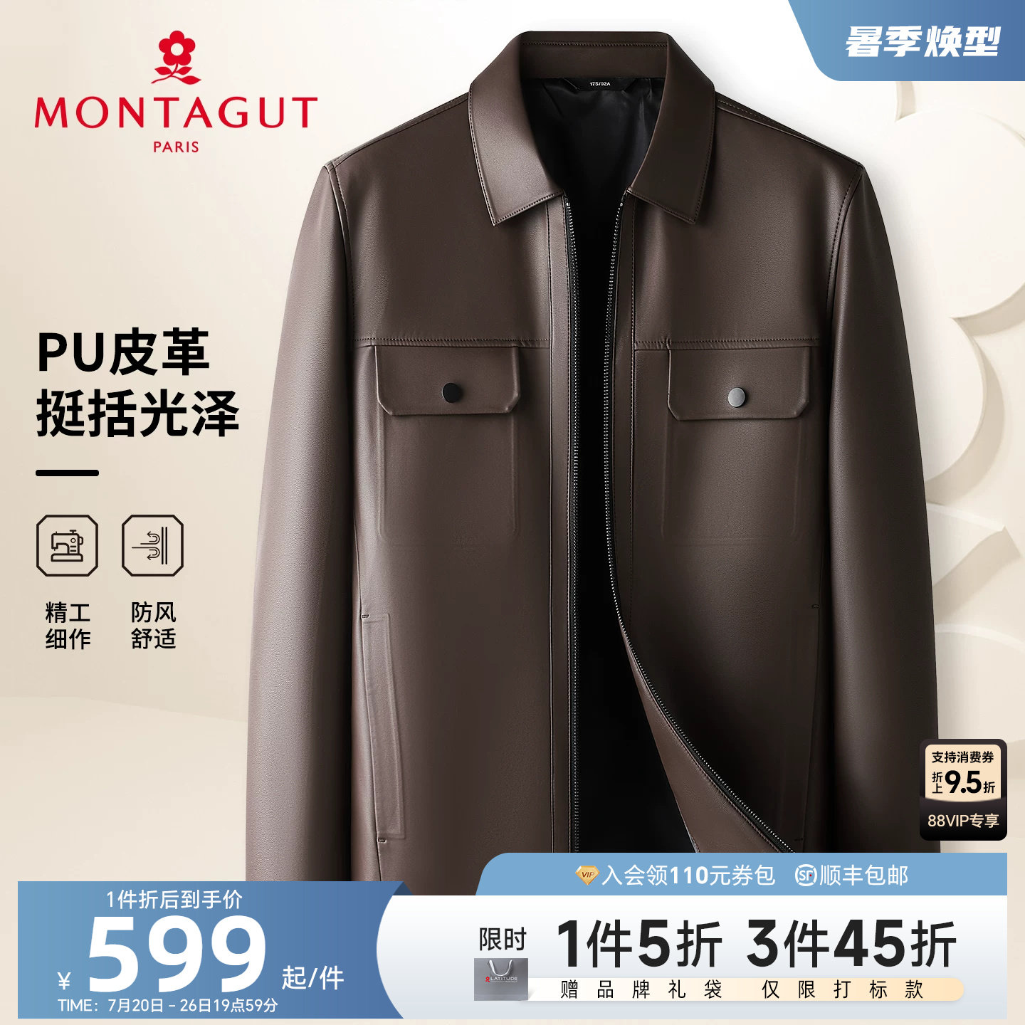 [机车PU皮]梦特娇皮衣男士翻领秋季皮夹克工装外套免烫防风J