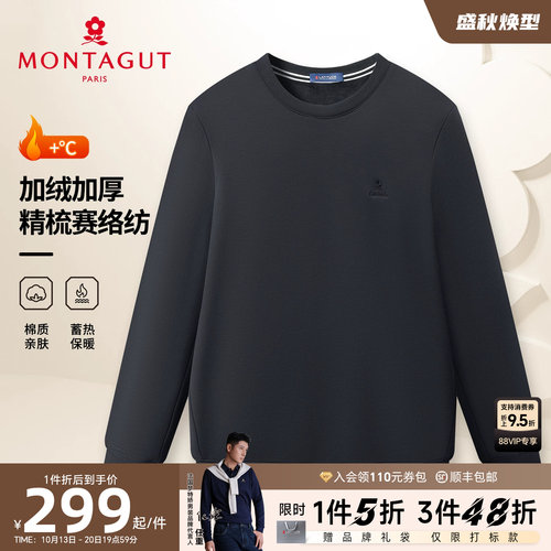 梦特娇男士卫衣精梳赛络纺